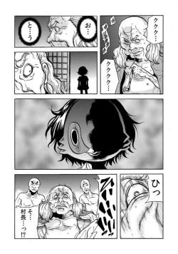 Page 67 of Oni I Ka Se ~ Hitozuma wa Haramu Made Mura Otoko ni Tanetsuke Sareru 2