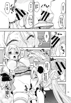 Page 48 of Keisotsu Onna x Onna o Sesse no Machi Soushuuhen 2 Kamore Hen