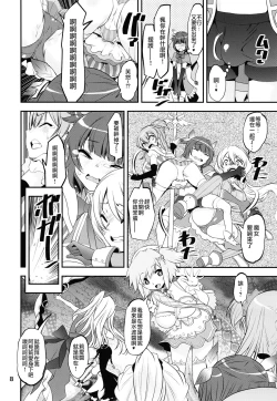 Page 7 of Keisotsu Onna x Onna o Sesse no Machi Soushuuhen 2 Kamore Hen