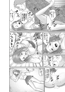 Page 16 of `Otto No Tame Ni Taenakucha…' Kimo Oyako No o 〇 Ho Ni Natta Zenra Kasei-fu 1