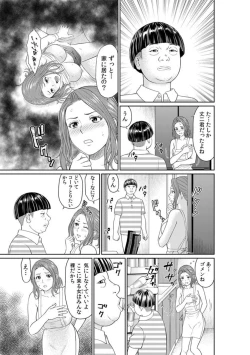 Page 19 of `Otto No Tame Ni Taenakucha…' Kimo Oyako No o 〇 Ho Ni Natta Zenra Kasei-fu 1