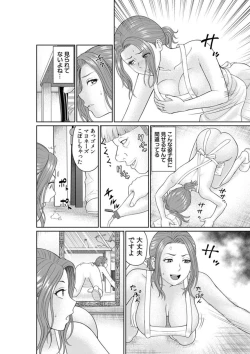 Page 22 of `Otto No Tame Ni Taenakucha…' Kimo Oyako No o 〇 Ho Ni Natta Zenra Kasei-fu 1