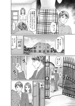 Page 4 of `Otto No Tame Ni Taenakucha…' Kimo Oyako No o 〇 Ho Ni Natta Zenra Kasei-fu 1