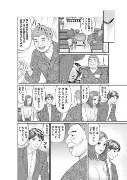 Page 6 of `Otto No Tame Ni Taenakucha…' Kimo Oyako No o 〇 Ho Ni Natta Zenra Kasei-fu 1