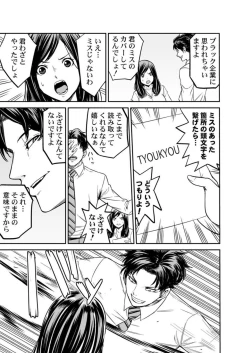 Page 17 of Moto Buka wa Otto no Joushi to Natte, Hitozuma ni Natta Watashi o Daki ni Kita… 1