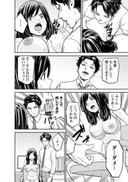 Page 20 of Moto Buka wa Otto no Joushi to Natte, Hitozuma ni Natta Watashi o Daki ni Kita… 1