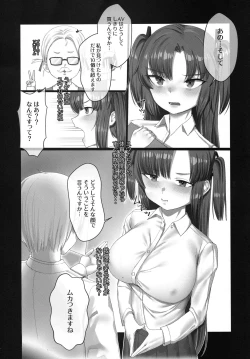 Page 5 of Junai Renai Keisan Toori!