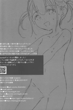 Page 29 of Ayamachi wa Himegoto no Hajimari 6