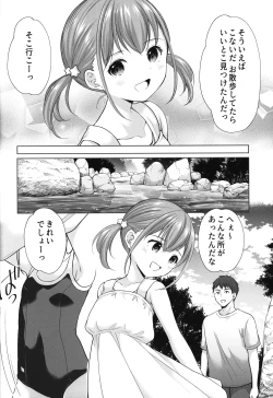 Page 5 of Ayamachi wa Himegoto no Hajimari 6