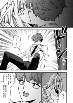 Page 39 of XXXX No Sekai Ni Tensei Shite Shimatta!!