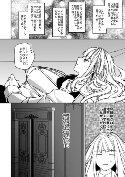 Page 42 of XXXX No Sekai Ni Tensei Shite Shimatta!!