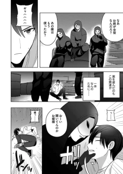 Page 28 of Seme Nyotaika2-3