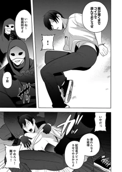 Page 29 of Seme Nyotaika2-3