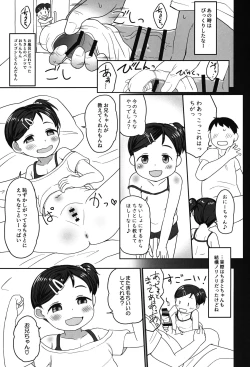 Page 6 of Sukichan