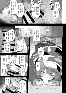Page 7 of Iroha, Gomen! Kyou mo Halo ni Dasasete! | 伊吕波、抱歉！今天也请让我射在光环上吧！