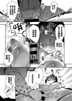 Page 11 of Oni no Ko Ochita