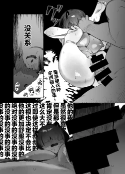 Page 16 of Oni no Ko Ochita