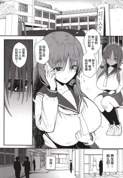 Page 3 of Yuna no Soushitsu