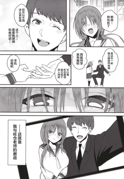 Page 5 of Yuna no Soushitsu