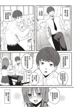 Page 6 of Yuna no Soushitsu