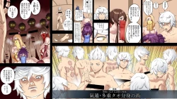 Page 16 of MADU TIGA: 楽園獄