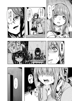 Page 118 of Ohime-sama Scramble!!