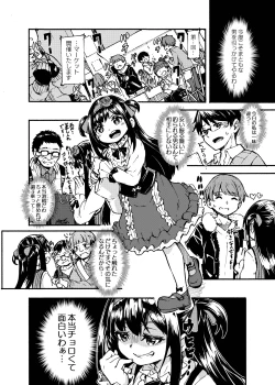 Page 8 of Ohime-sama Scramble!!