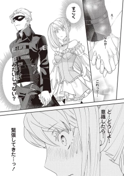 Page 100 of 悪役令嬢に転生したけど、破局したはずのカタブツ王太子に溺愛されてます！？ 1-18