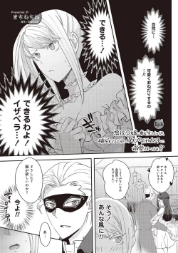 Page 115 of 悪役令嬢に転生したけど、破局したはずのカタブツ王太子に溺愛されてます！？ 1-18