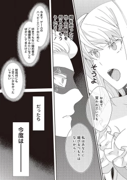 Page 123 of 悪役令嬢に転生したけど、破局したはずのカタブツ王太子に溺愛されてます！？ 1-18