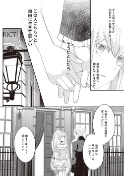 Page 127 of 悪役令嬢に転生したけど、破局したはずのカタブツ王太子に溺愛されてます！？ 1-18