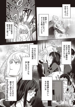 Page 12 of 悪役令嬢に転生したけど、破局したはずのカタブツ王太子に溺愛されてます！？ 1-18