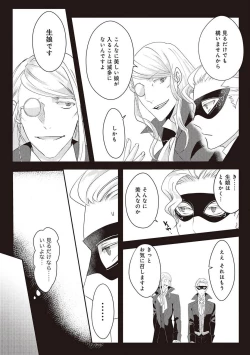 Page 150 of 悪役令嬢に転生したけど、破局したはずのカタブツ王太子に溺愛されてます！？ 1-18