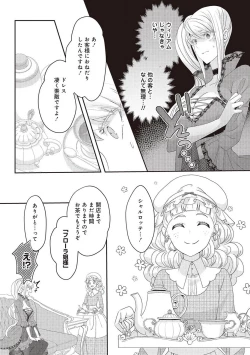 Page 162 of 悪役令嬢に転生したけど、破局したはずのカタブツ王太子に溺愛されてます！？ 1-18