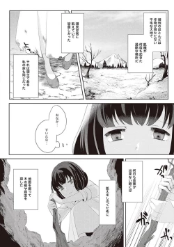 Page 248 of 悪役令嬢に転生したけど、破局したはずのカタブツ王太子に溺愛されてます！？ 1-18