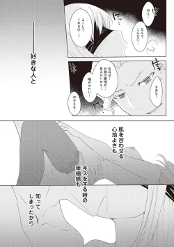 Page 276 of 悪役令嬢に転生したけど、破局したはずのカタブツ王太子に溺愛されてます！？ 1-18