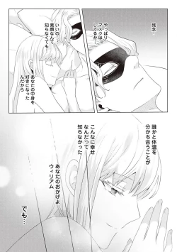 Page 279 of 悪役令嬢に転生したけど、破局したはずのカタブツ王太子に溺愛されてます！？ 1-18