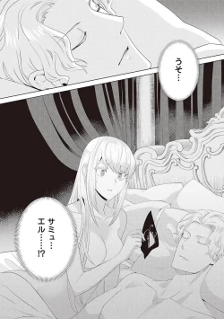 Page 282 of 悪役令嬢に転生したけど、破局したはずのカタブツ王太子に溺愛されてます！？ 1-18