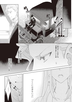 Page 312 of 悪役令嬢に転生したけど、破局したはずのカタブツ王太子に溺愛されてます！？ 1-18