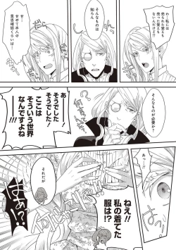 Page 31 of 悪役令嬢に転生したけど、破局したはずのカタブツ王太子に溺愛されてます！？ 1-18