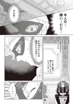 Page 328 of 悪役令嬢に転生したけど、破局したはずのカタブツ王太子に溺愛されてます！？ 1-18