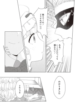 Page 334 of 悪役令嬢に転生したけど、破局したはずのカタブツ王太子に溺愛されてます！？ 1-18