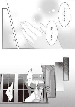 Page 335 of 悪役令嬢に転生したけど、破局したはずのカタブツ王太子に溺愛されてます！？ 1-18
