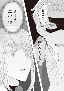 Page 340 of 悪役令嬢に転生したけど、破局したはずのカタブツ王太子に溺愛されてます！？ 1-18