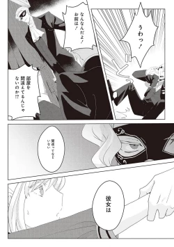 Page 343 of 悪役令嬢に転生したけど、破局したはずのカタブツ王太子に溺愛されてます！？ 1-18