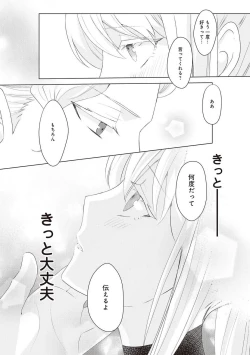 Page 371 of 悪役令嬢に転生したけど、破局したはずのカタブツ王太子に溺愛されてます！？ 1-18