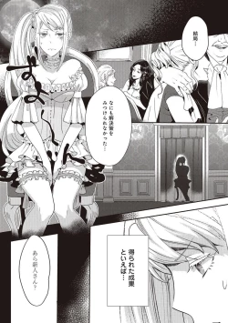 Page 42 of 悪役令嬢に転生したけど、破局したはずのカタブツ王太子に溺愛されてます！？ 1-18