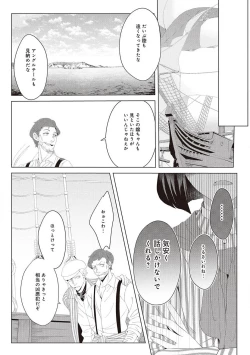 Page 434 of 悪役令嬢に転生したけど、破局したはずのカタブツ王太子に溺愛されてます！？ 1-18