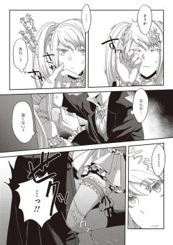 Page 59 of 悪役令嬢に転生したけど、破局したはずのカタブツ王太子に溺愛されてます！？ 1-18