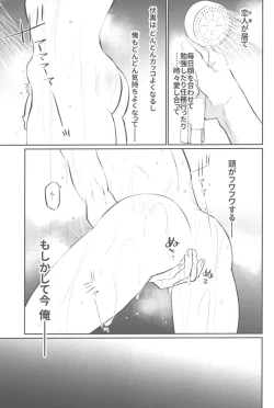 Page 14 of Shiawase na no kamo.